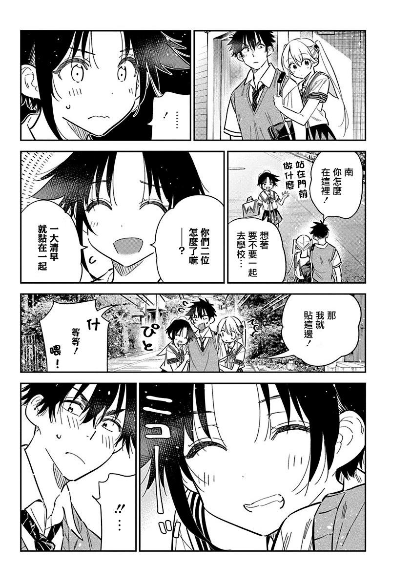 紫雲寺家的孩子們 - 第41話 - 1