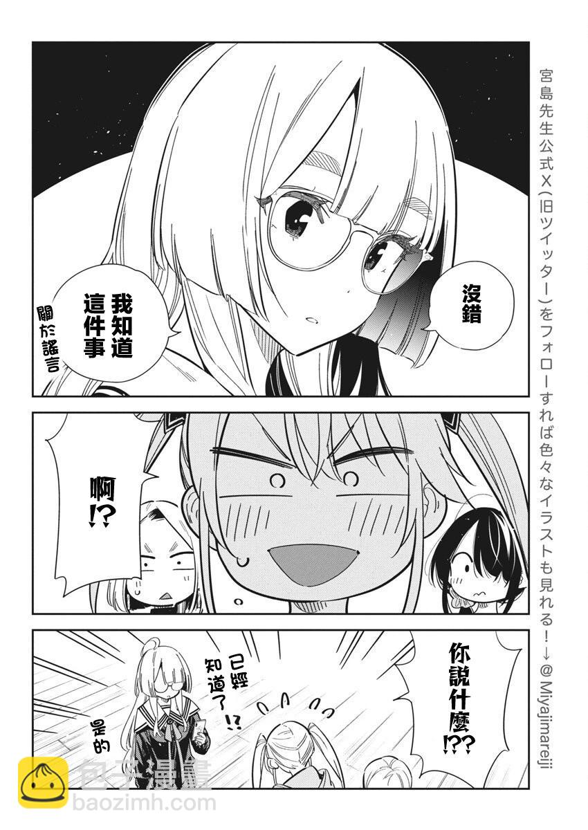 紫雲寺家的孩子們 - 第43話 - 2