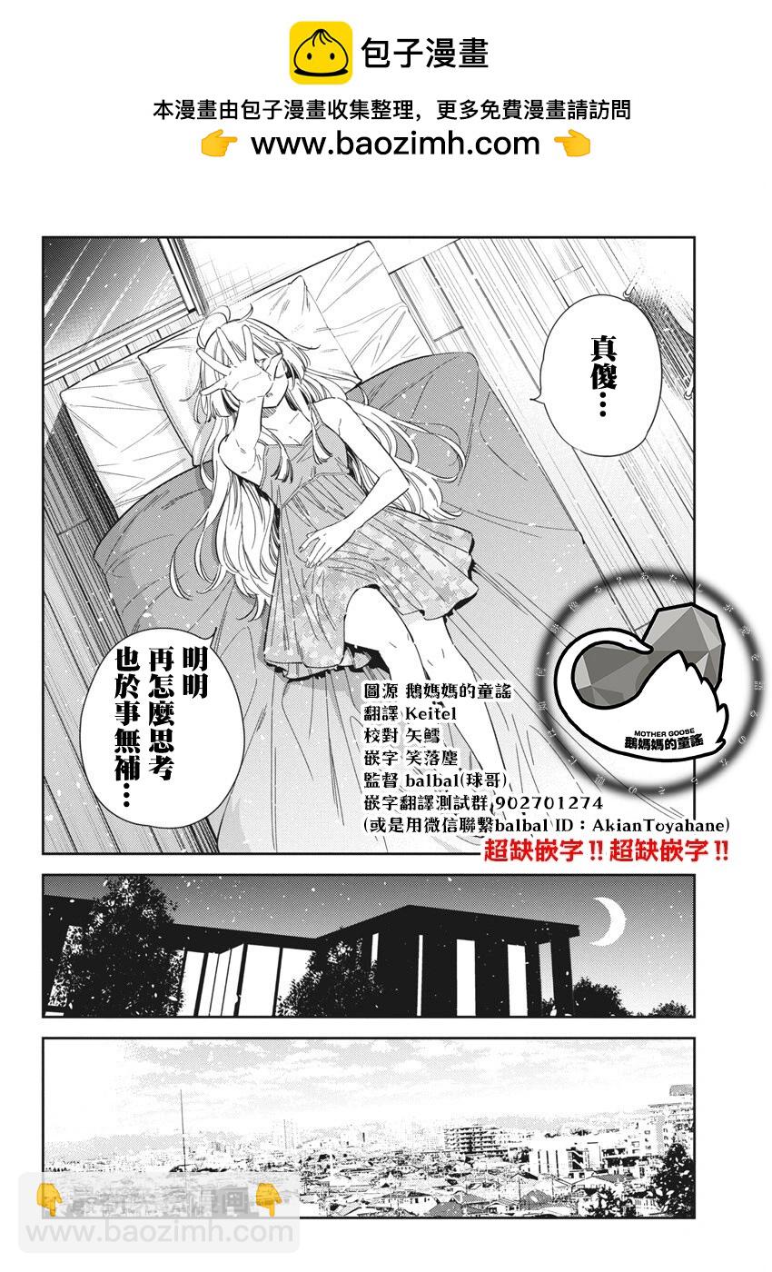 紫雲寺家的孩子們 - 第43話 - 4