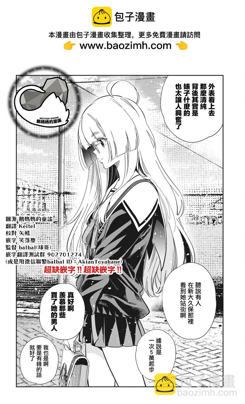 紫雲寺家的孩子們 - 第43話 - 2