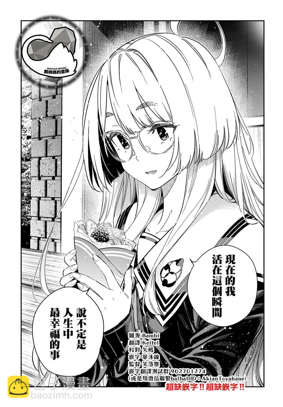 紫雲寺家的孩子們 - 第45話 - 2