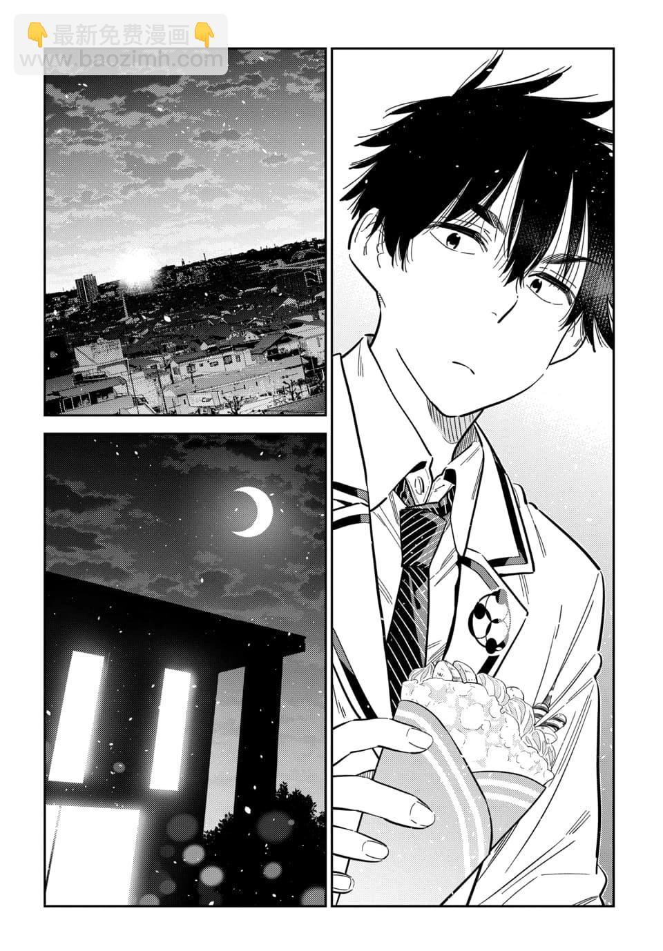 紫雲寺家的孩子們 - 第45話 - 3