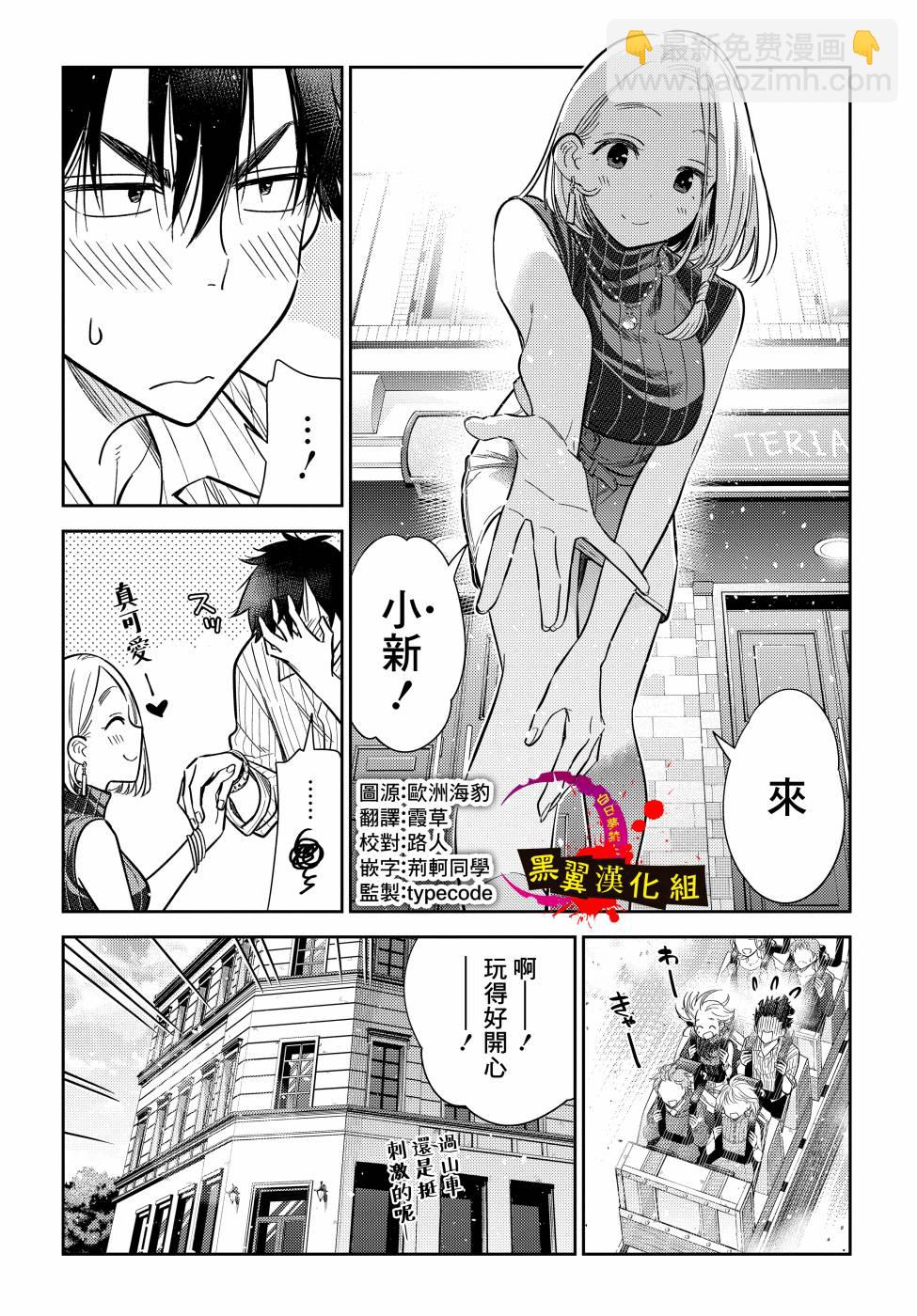 紫雲寺家的孩子們 - 第6話 - 1