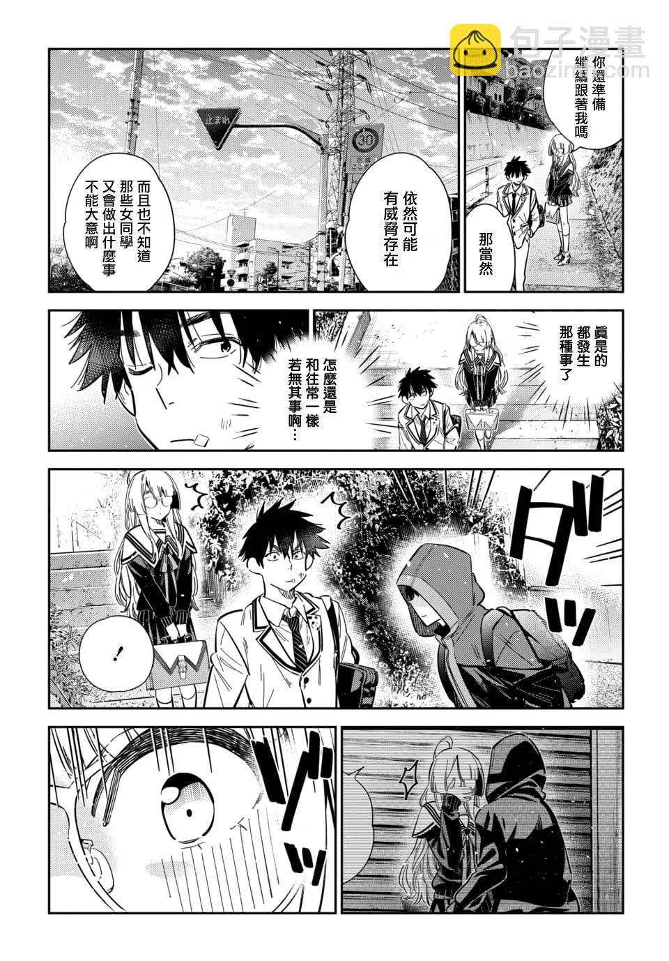 紫雲寺家的孩子們 - 第47話 - 4