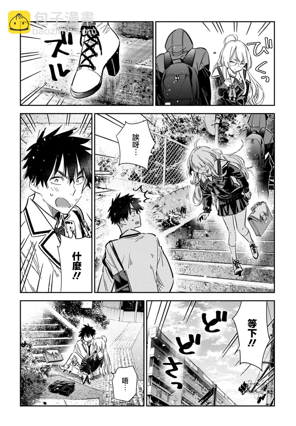 紫雲寺家的孩子們 - 第47話 - 5