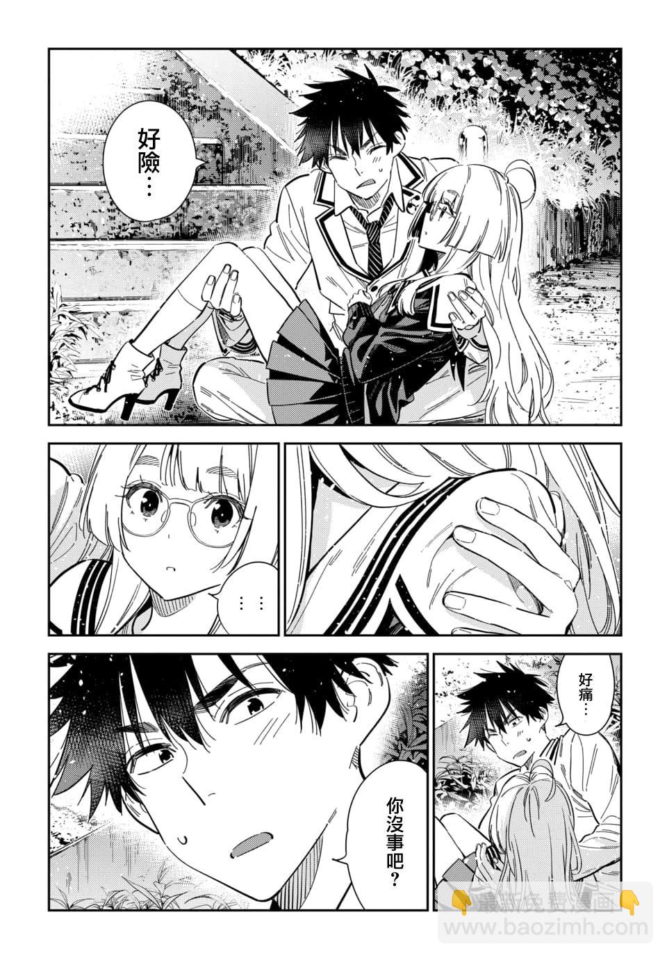 紫雲寺家的孩子們 - 第47話 - 1