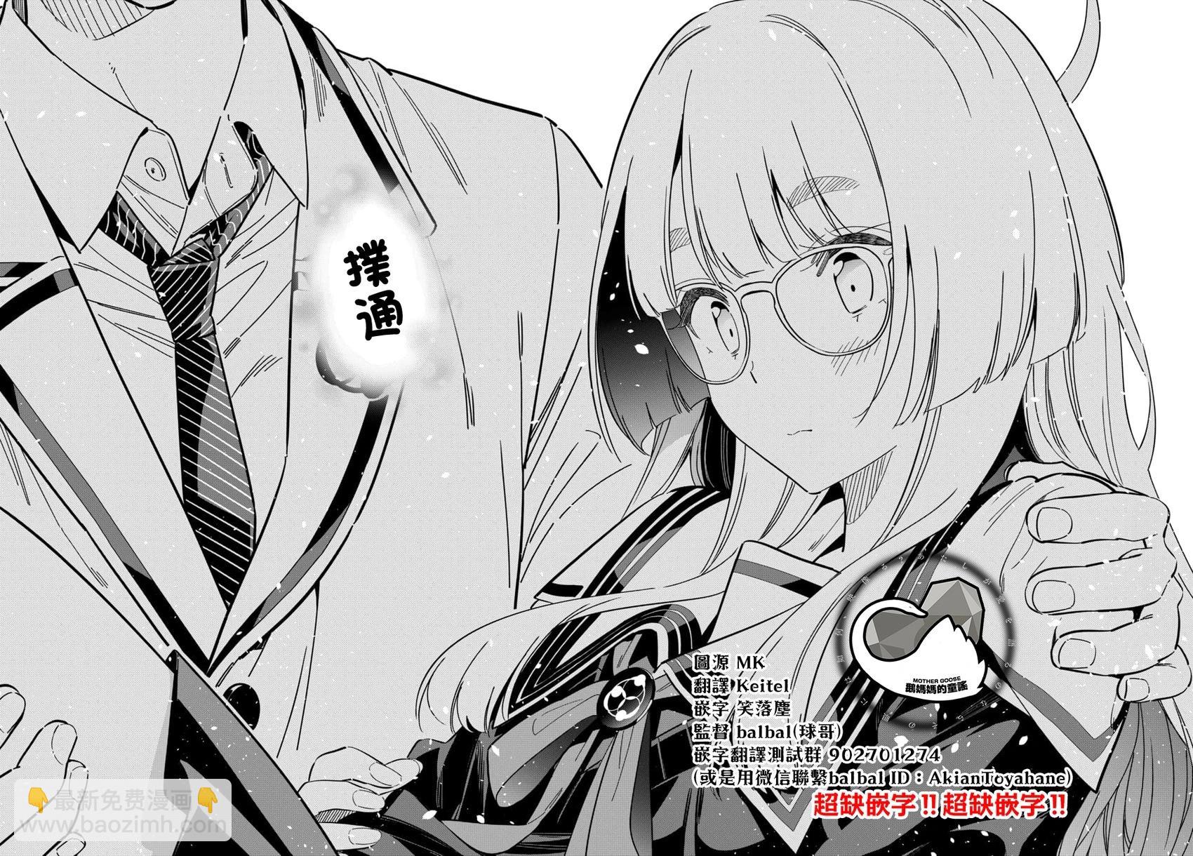 紫雲寺家的孩子們 - 第47話 - 3