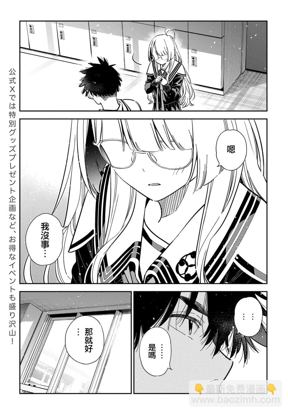 紫雲寺家的孩子們 - 第47話 - 2