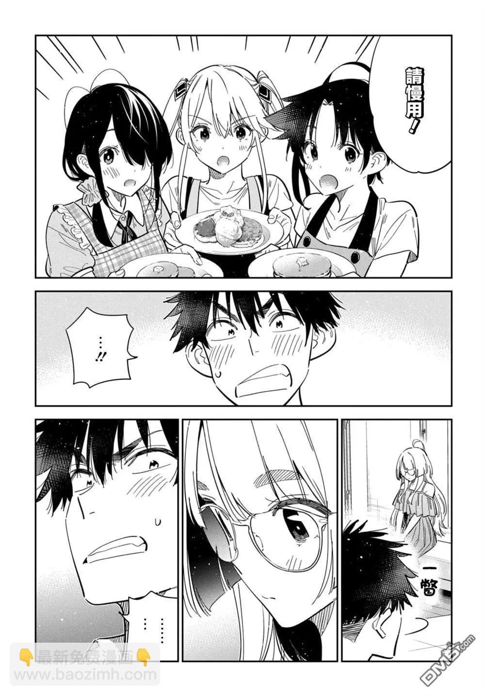 紫雲寺家的孩子們 - 第49話 - 2