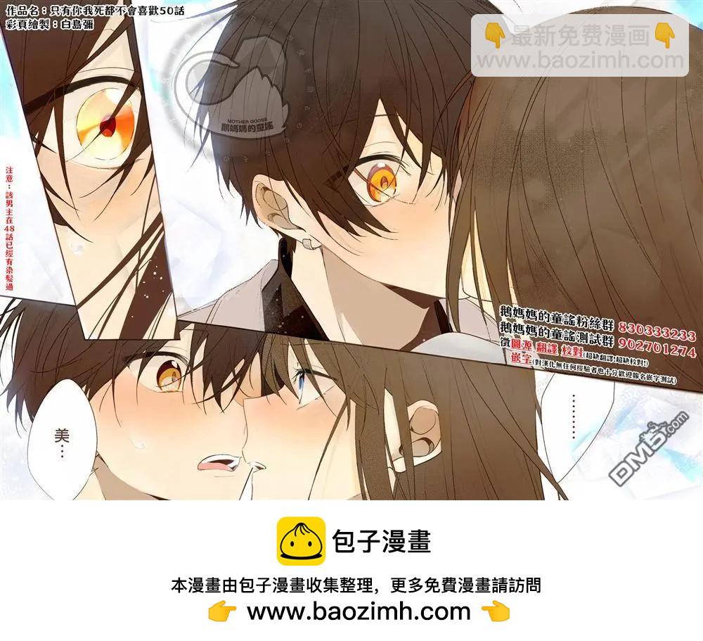 紫雲寺家的孩子們 - 第49話 - 4