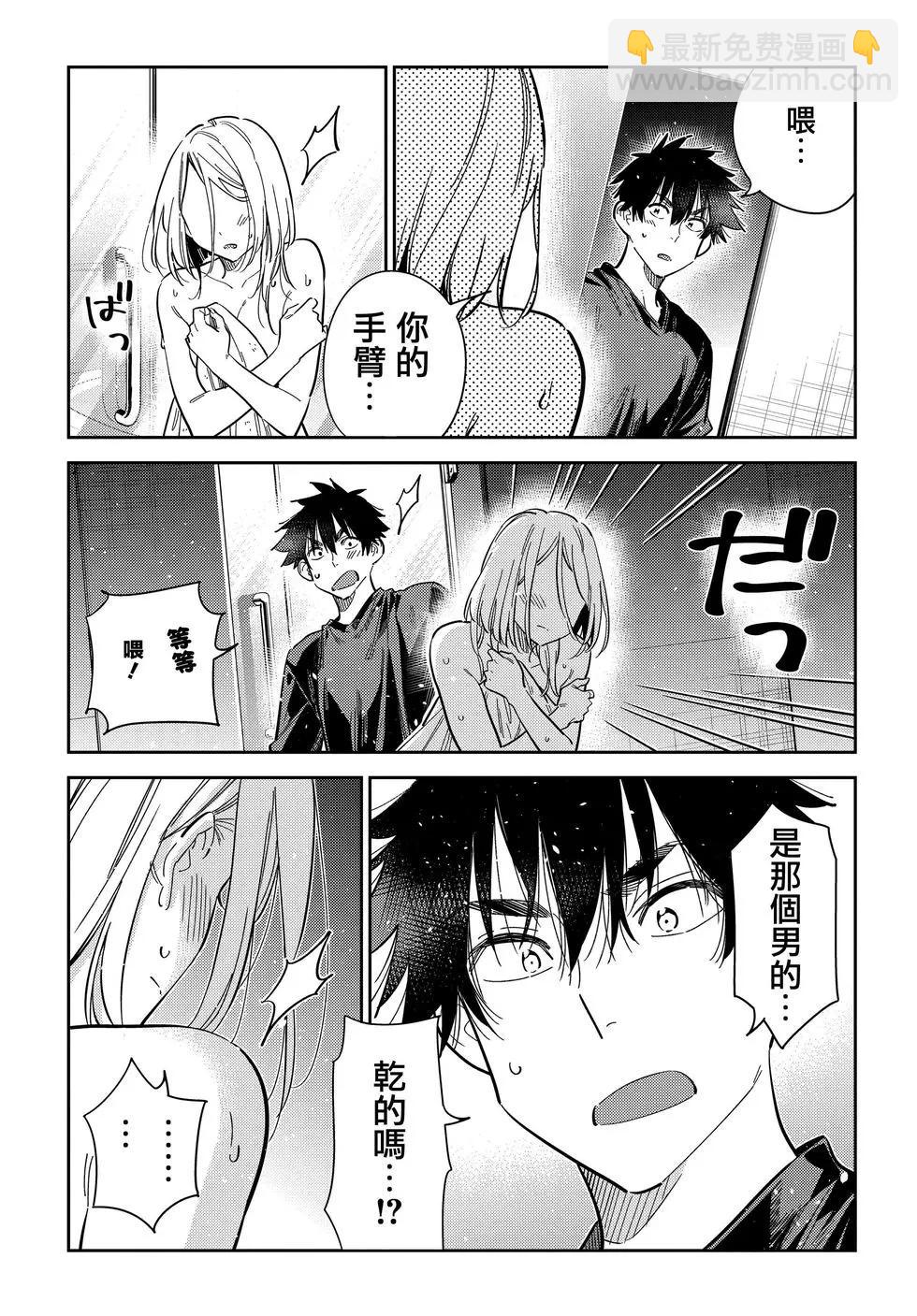 紫雲寺家的孩子們 - 第51話 - 1