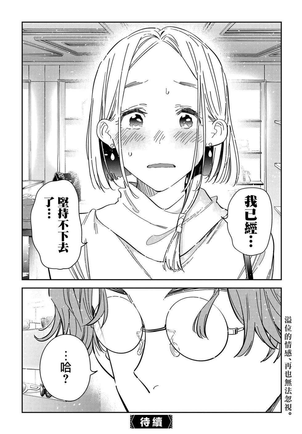 紫雲寺家的孩子們 - 第53話 - 5