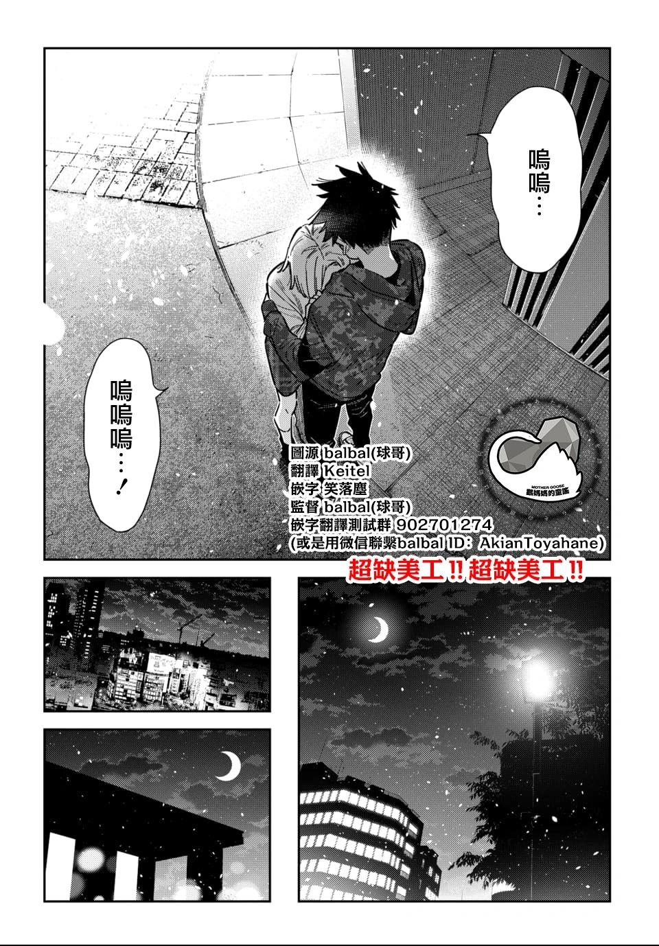 紫雲寺家的孩子們 - 第55話 - 5