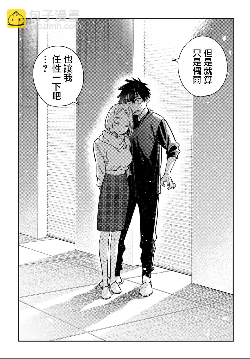 紫雲寺家的孩子們 - 第55話 - 2