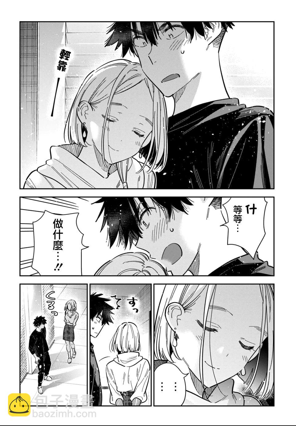 紫雲寺家的孩子們 - 第55話 - 3