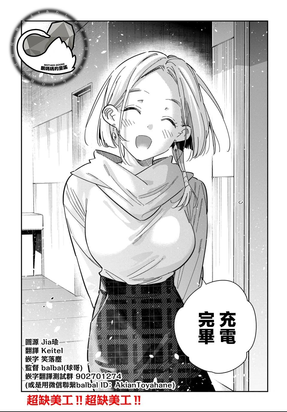 紫雲寺家的孩子們 - 第55話 - 4