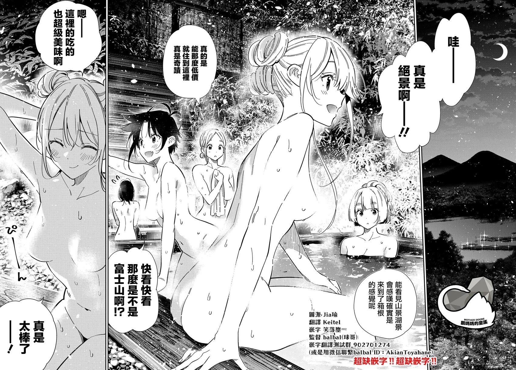 紫雲寺家的孩子們 - 第57話 - 2