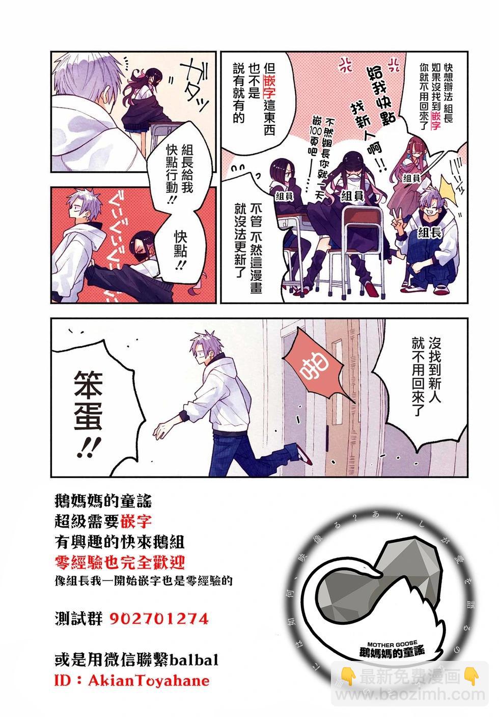 紫雲寺家的孩子們 - 第57話 - 2