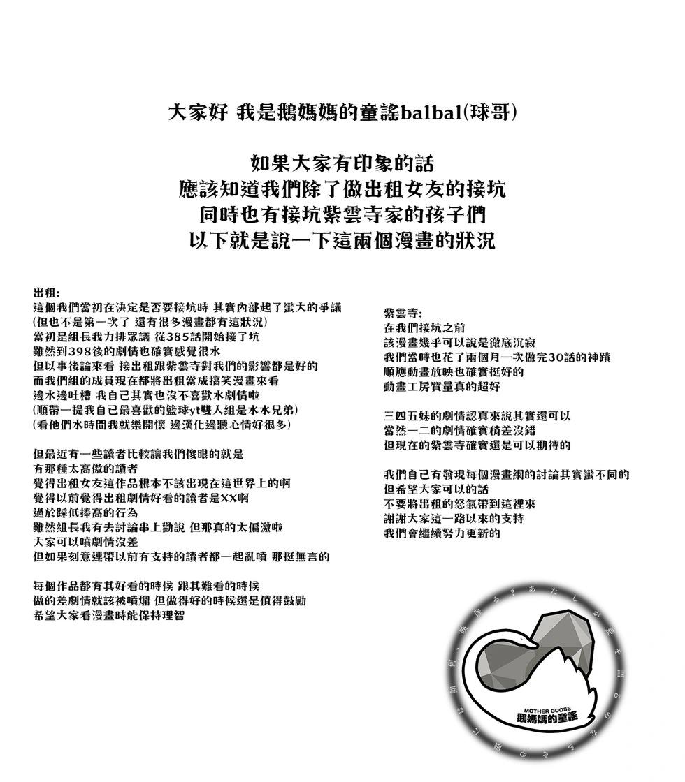 紫雲寺家的孩子們 - 第59話 - 2