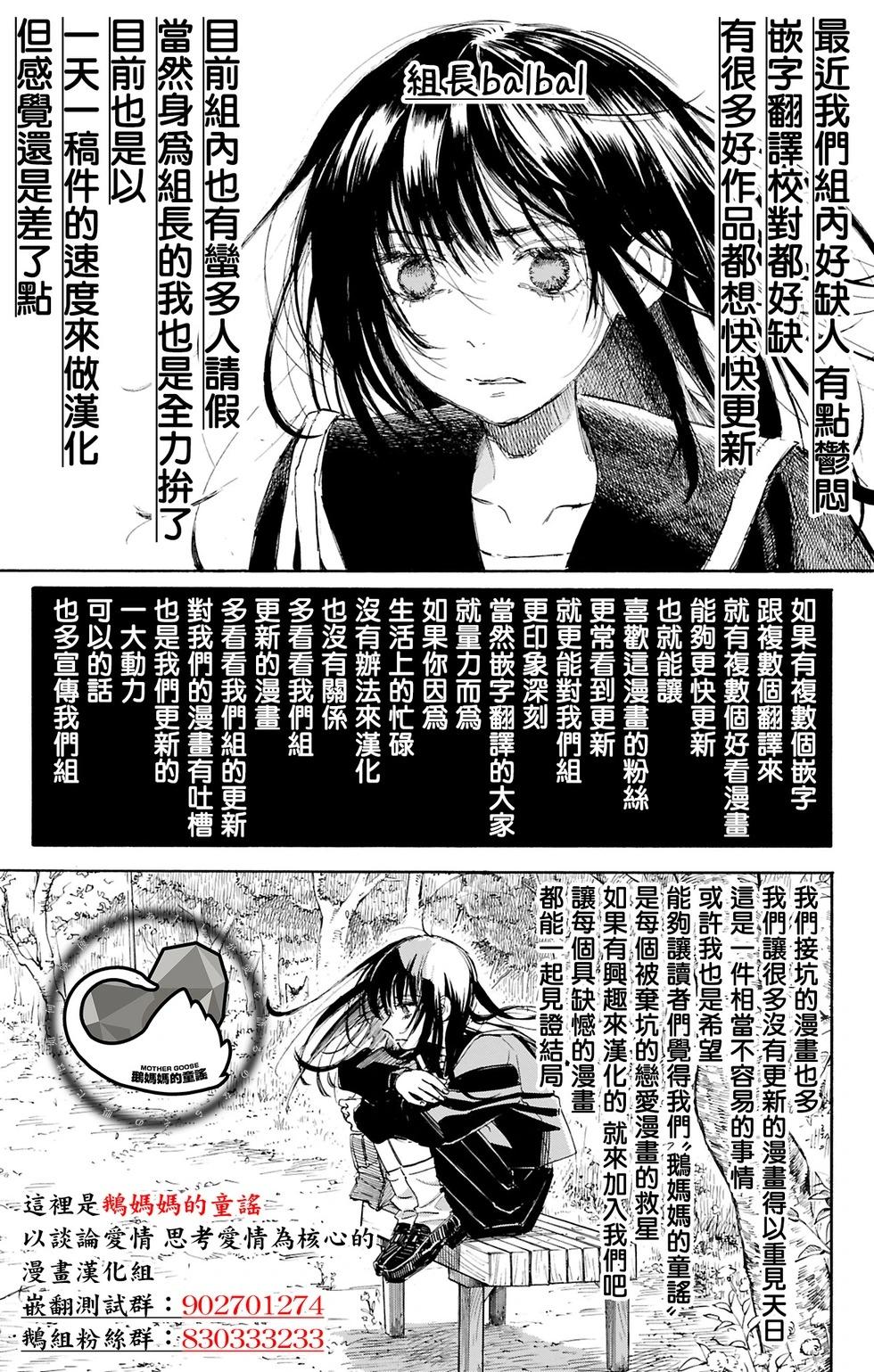 紫雲寺家的孩子們 - 第59話 - 3