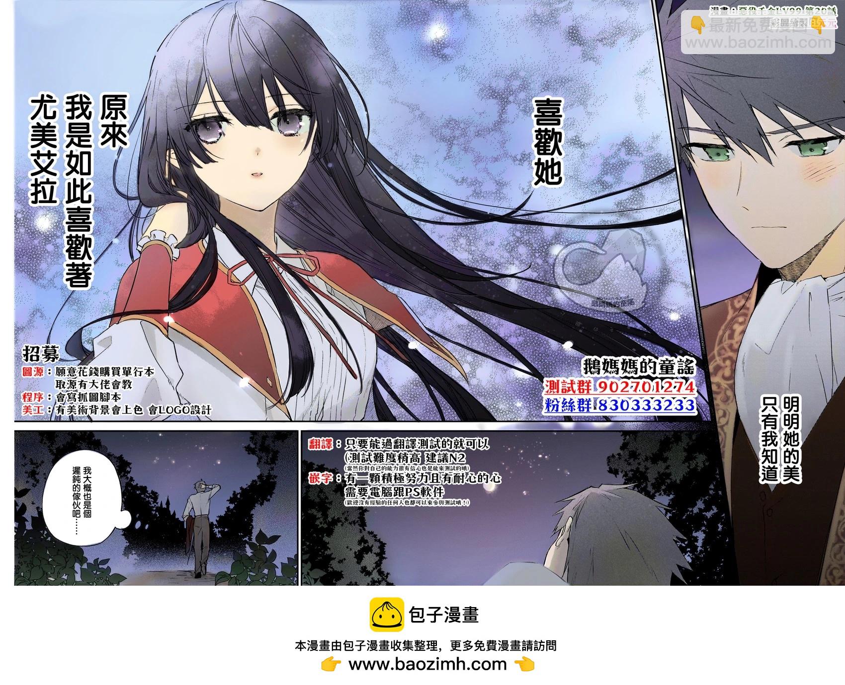 紫雲寺家的孩子們 - 第59話 - 4