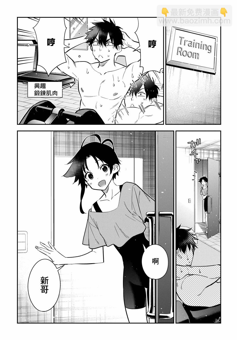 紫雲寺家的孩子們 - 第8話 - 5