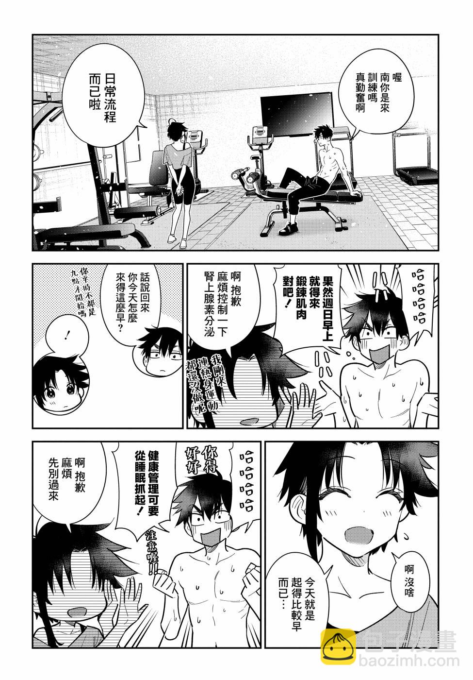 紫雲寺家的孩子們 - 第8話 - 1