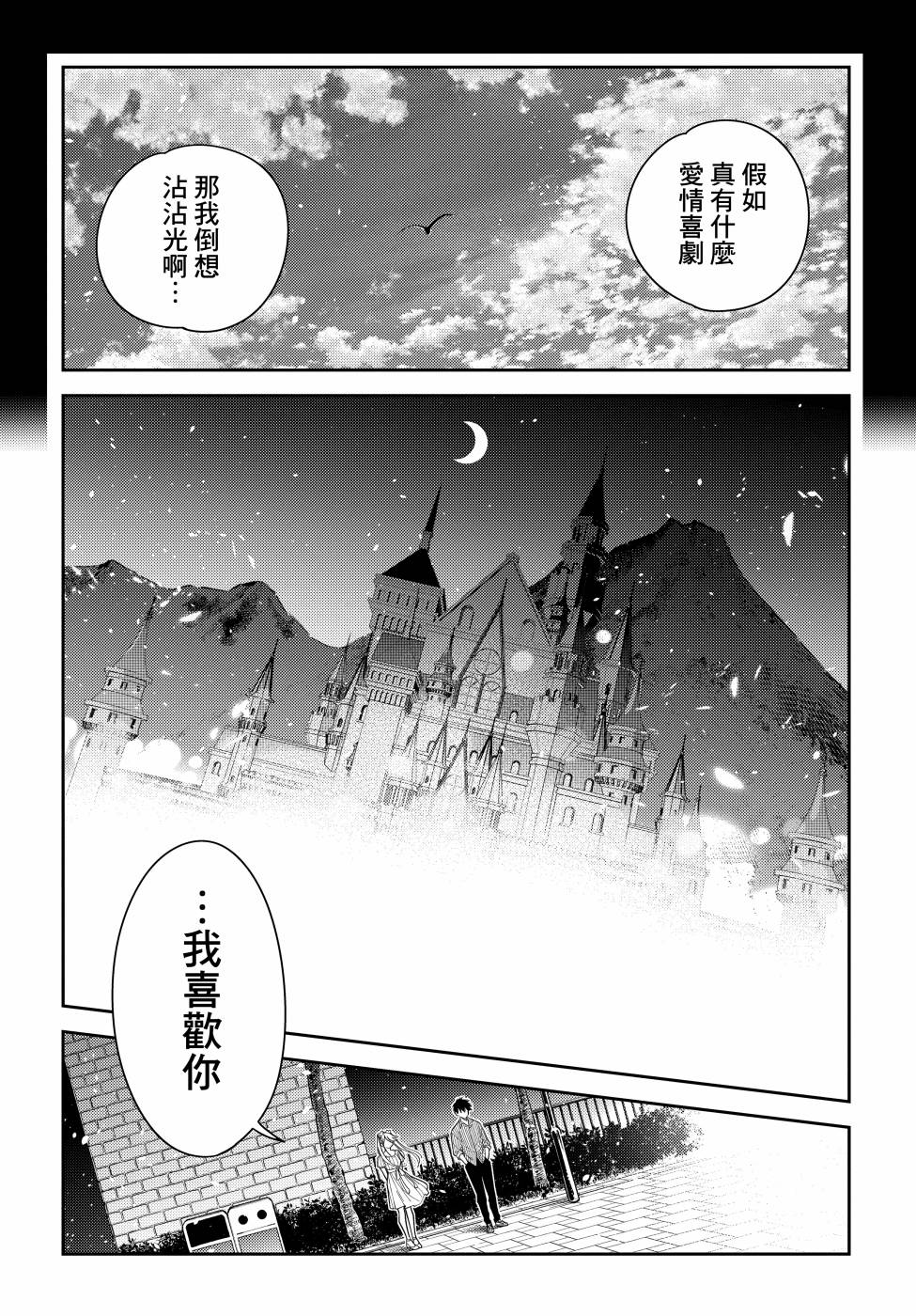 紫雲寺家的孩子們 - 第8話 - 1