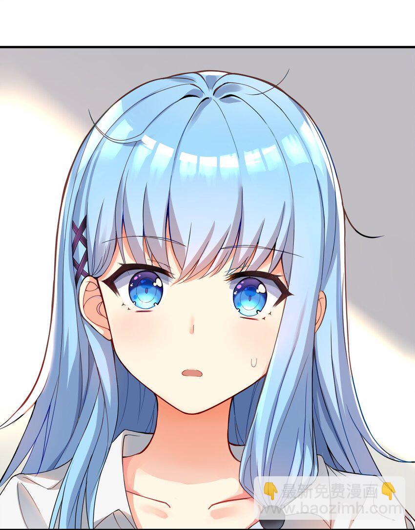 自宅女友 - 01 爺變成妹子了？ - 3