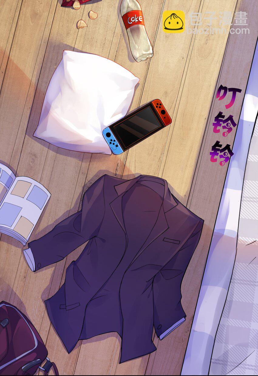 自宅女友 - 01 爺變成妹子了？ - 3