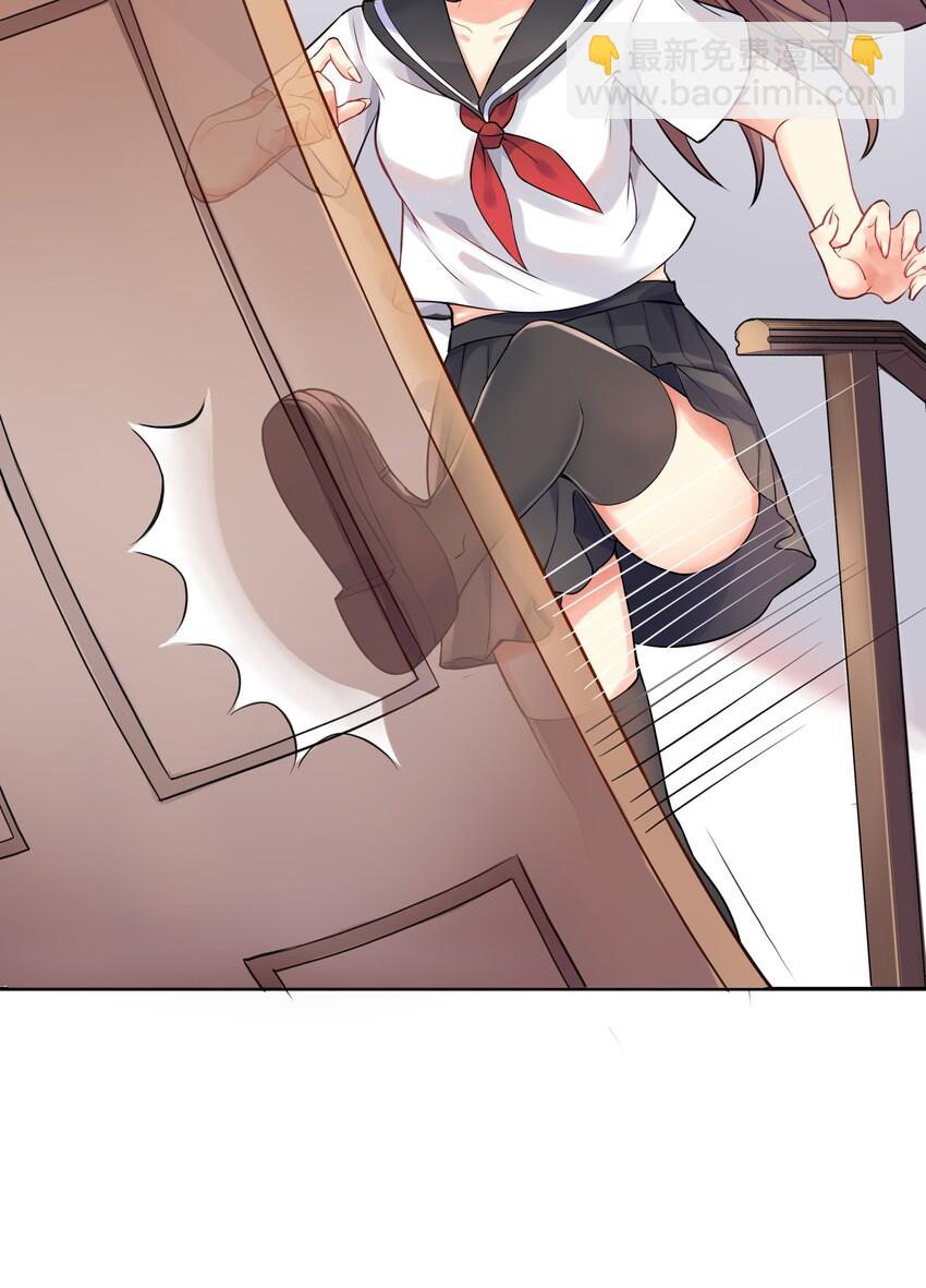 自宅女友 - 01 爺變成妹子了？ - 5