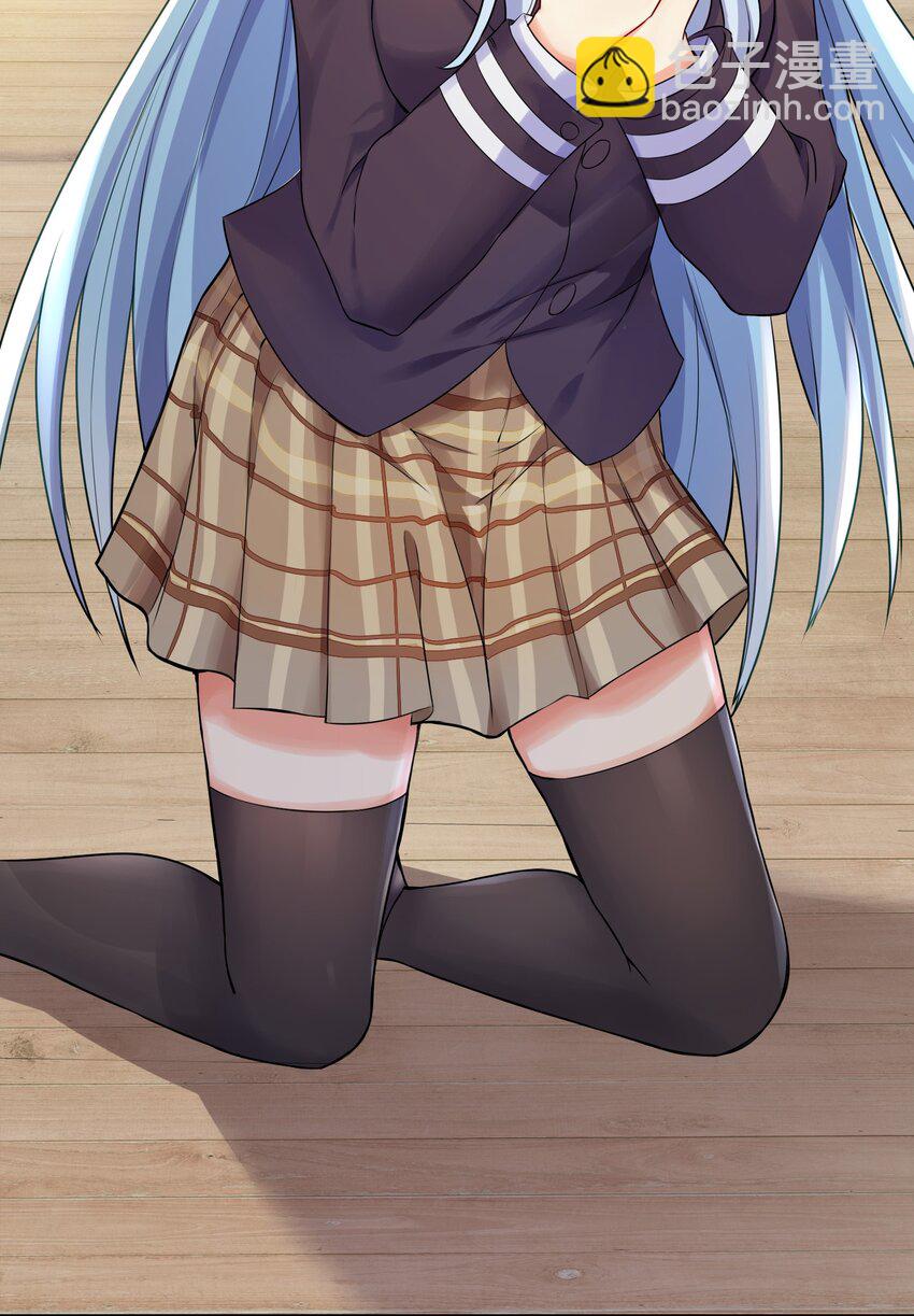 自宅女友 - 01 爺變成妹子了？ - 2