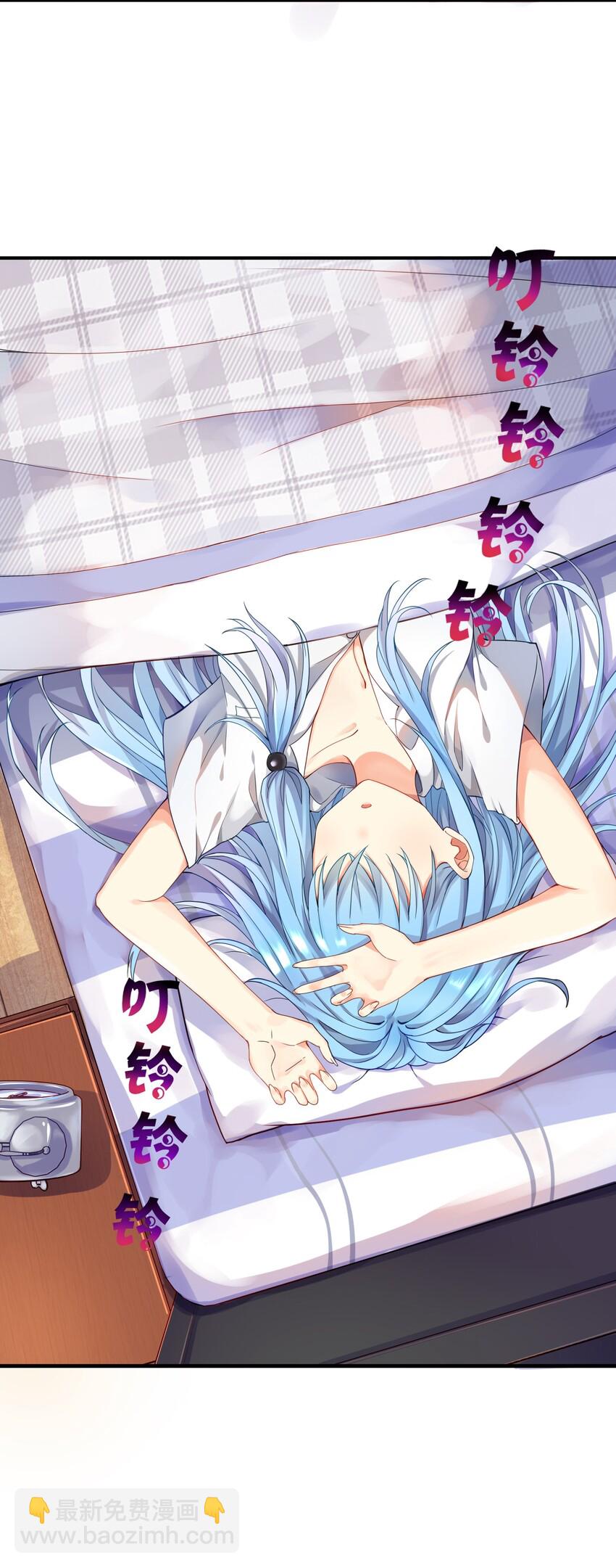 自宅女友 - 01 爺變成妹子了？ - 4