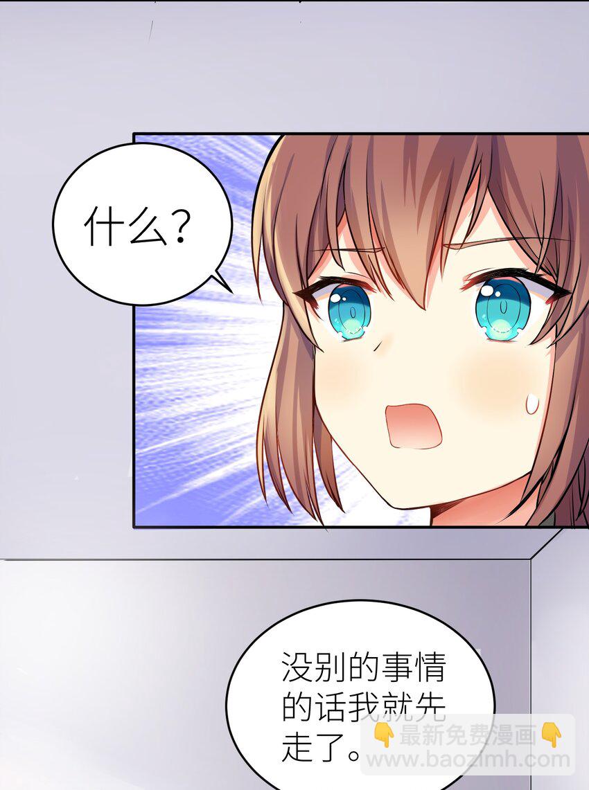 自宅女友 - 01 爺變成妹子了？ - 2