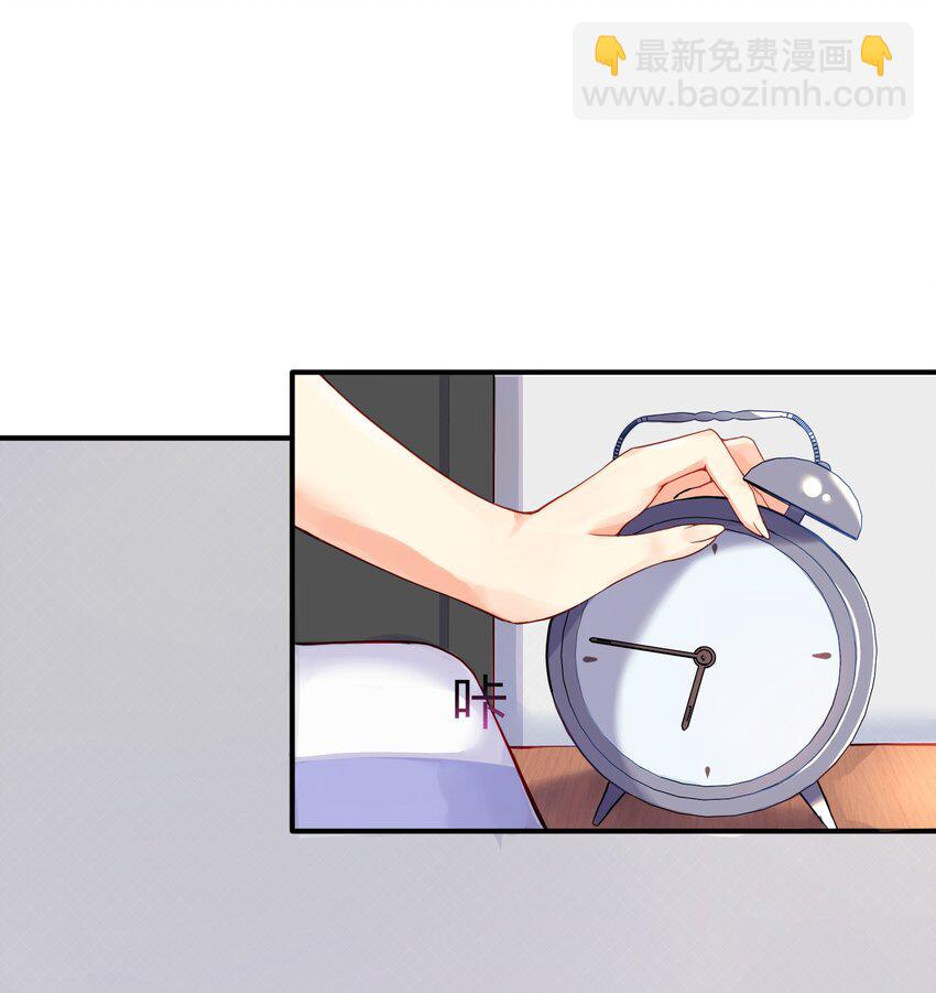 自宅女友 - 01 爺變成妹子了？ - 5