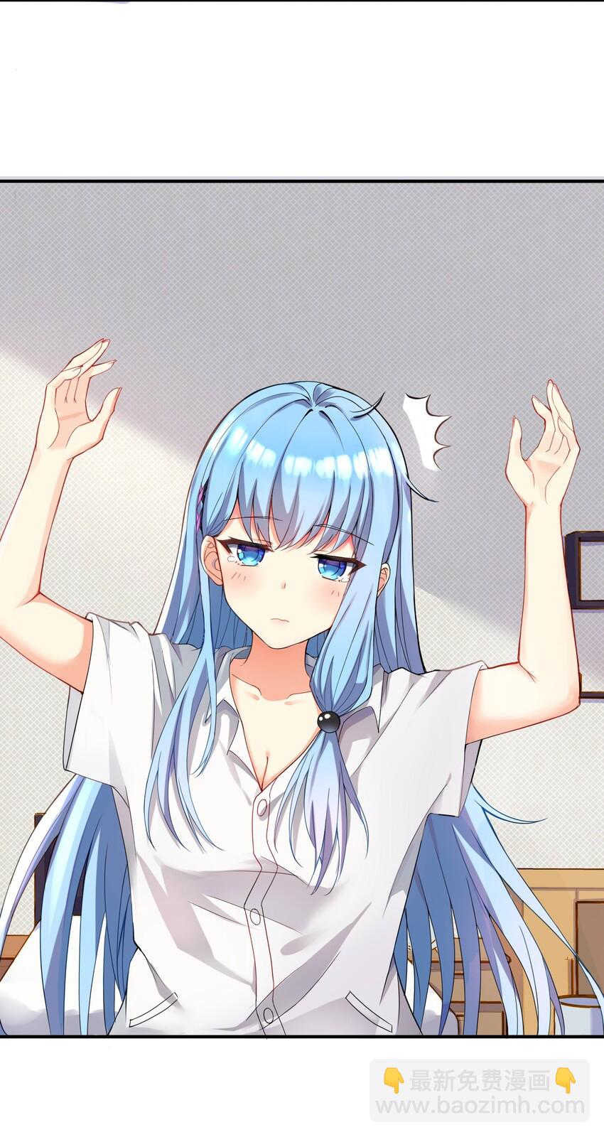 自宅女友 - 01 爺變成妹子了？ - 2