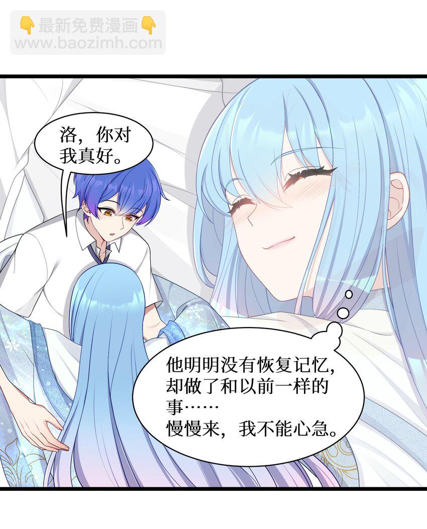 自宅女友 - 96 大有來頭的轉學生！ - 3