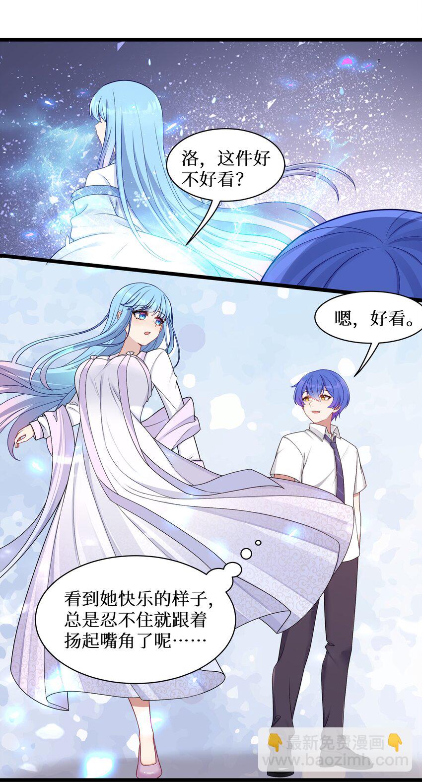 自宅女友 - 96 大有來頭的轉學生！ - 4