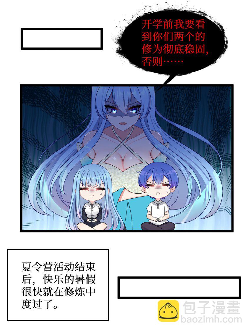 自宅女友 - 96 大有來頭的轉學生！ - 5