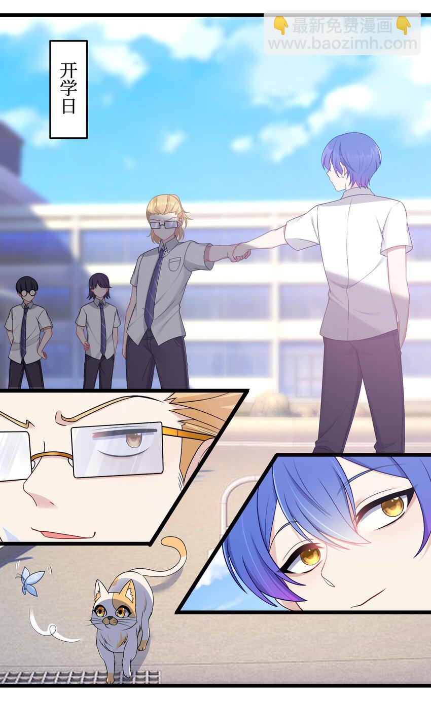 自宅女友 - 96 大有來頭的轉學生！ - 6