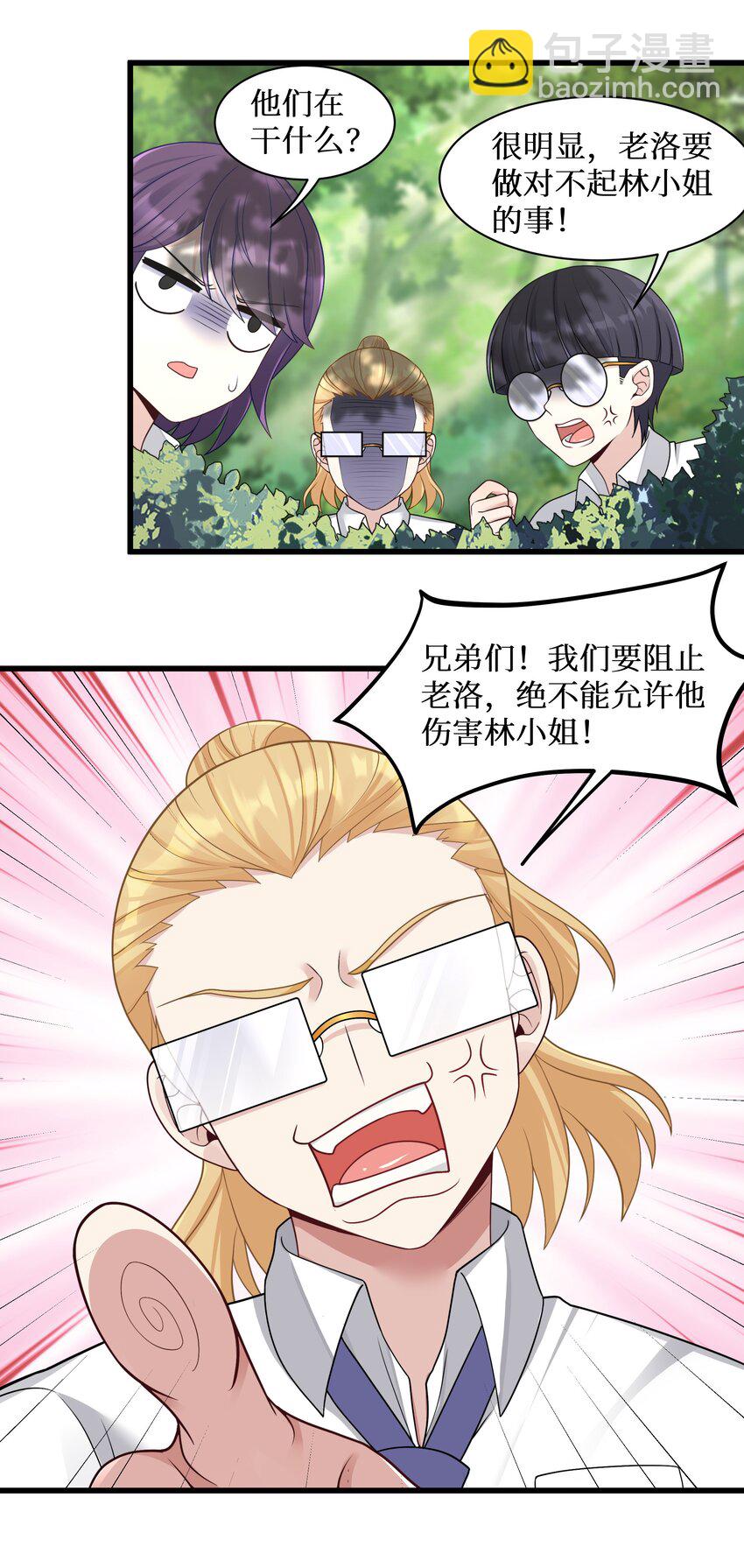 自宅女友 - 96 大有來頭的轉學生！ - 6