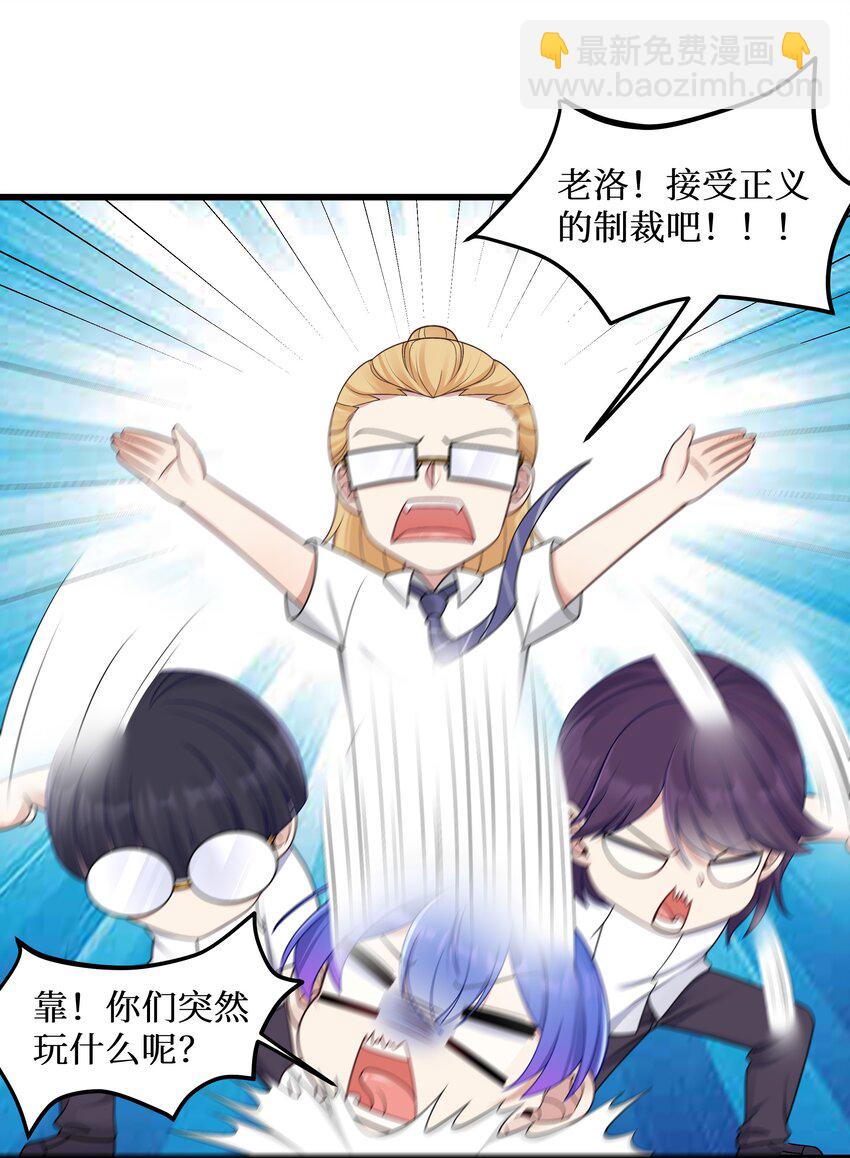 自宅女友 - 96 大有來頭的轉學生！ - 8