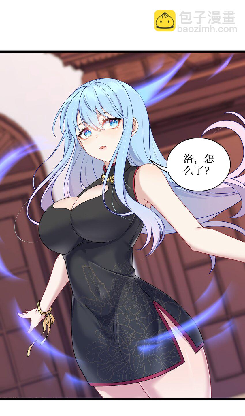 自宅女友 - 96 大有來頭的轉學生！ - 3