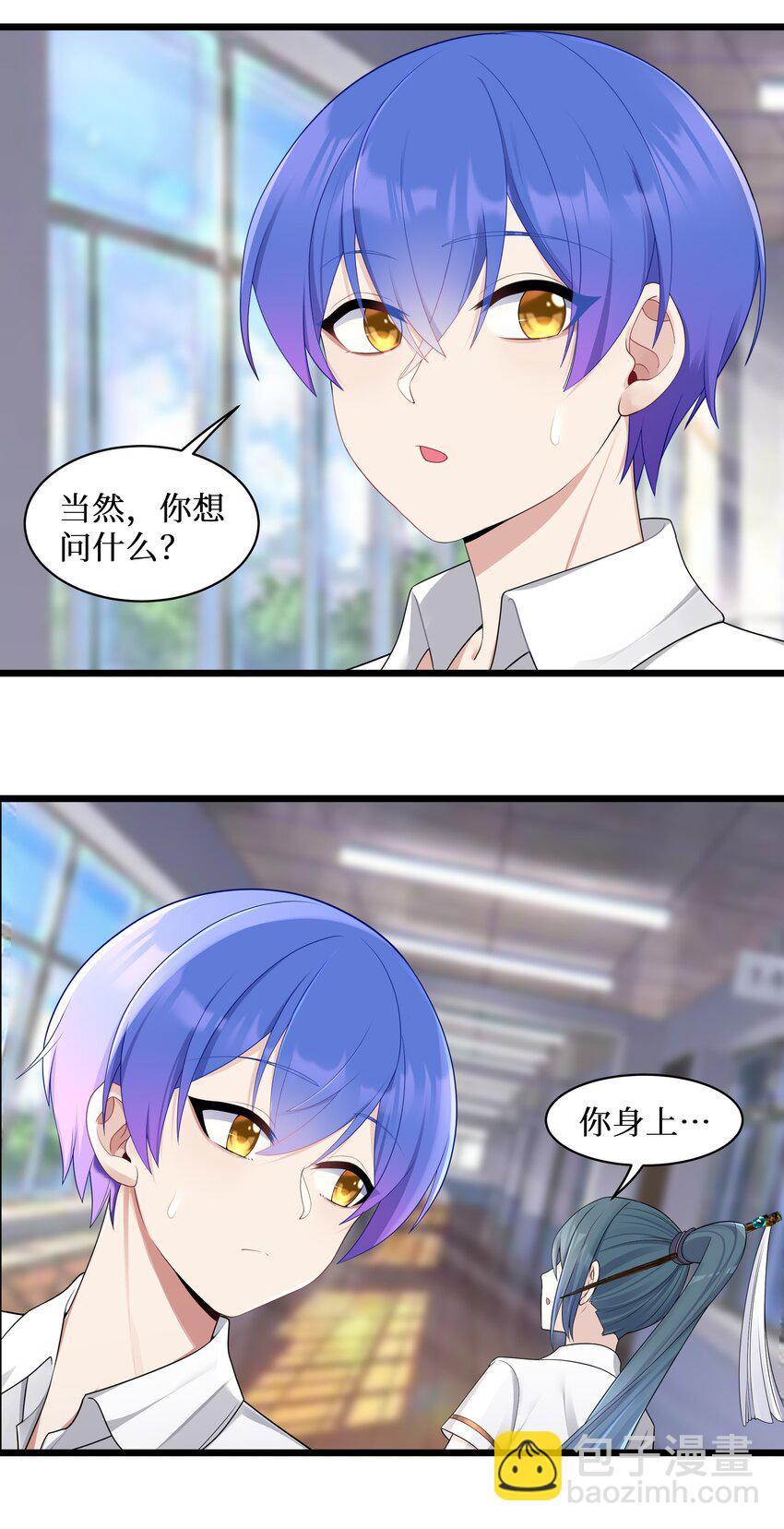 自宅女友 - 96 大有來頭的轉學生！ - 6