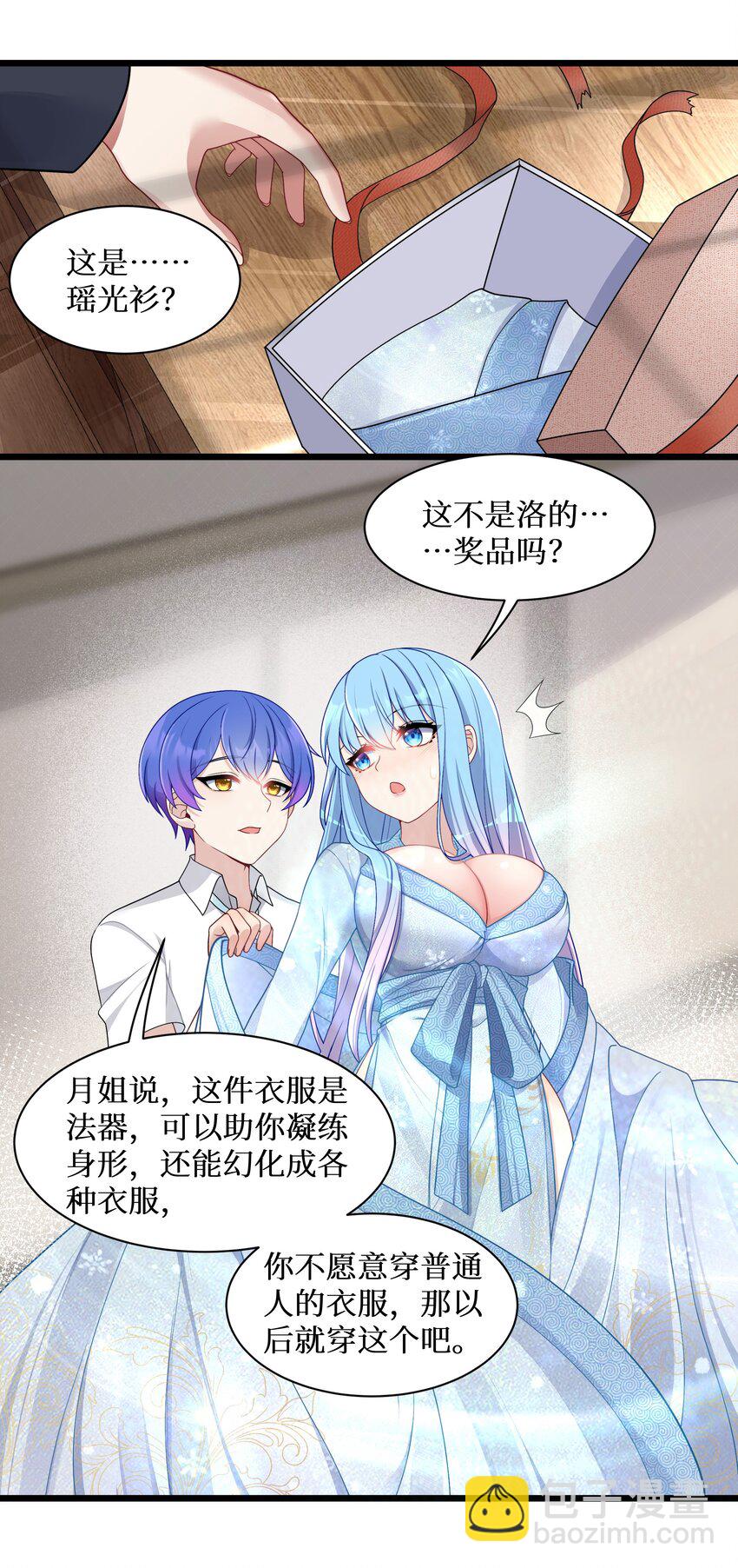 自宅女友 - 96 大有來頭的轉學生！ - 8