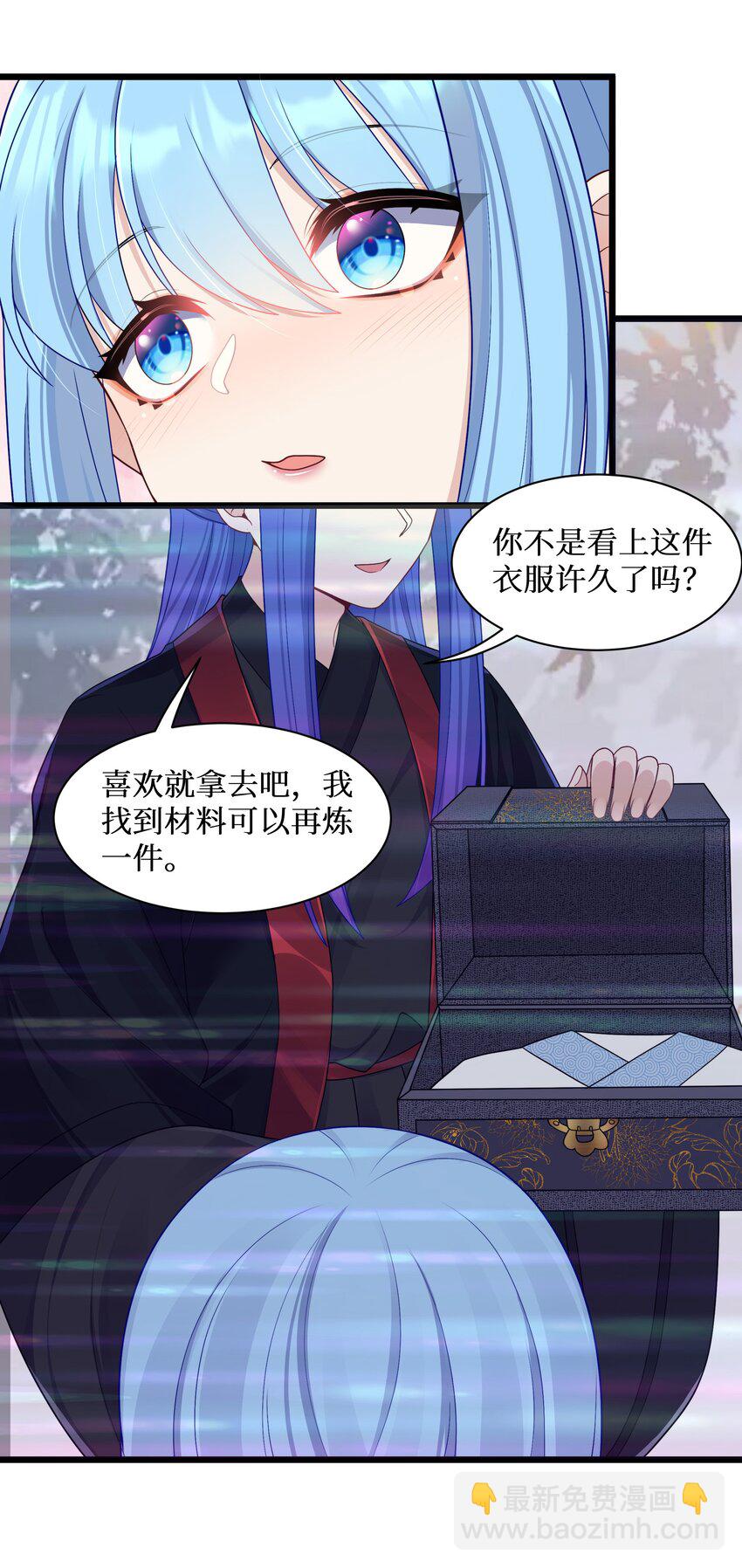 自宅女友 - 96 大有來頭的轉學生！ - 1