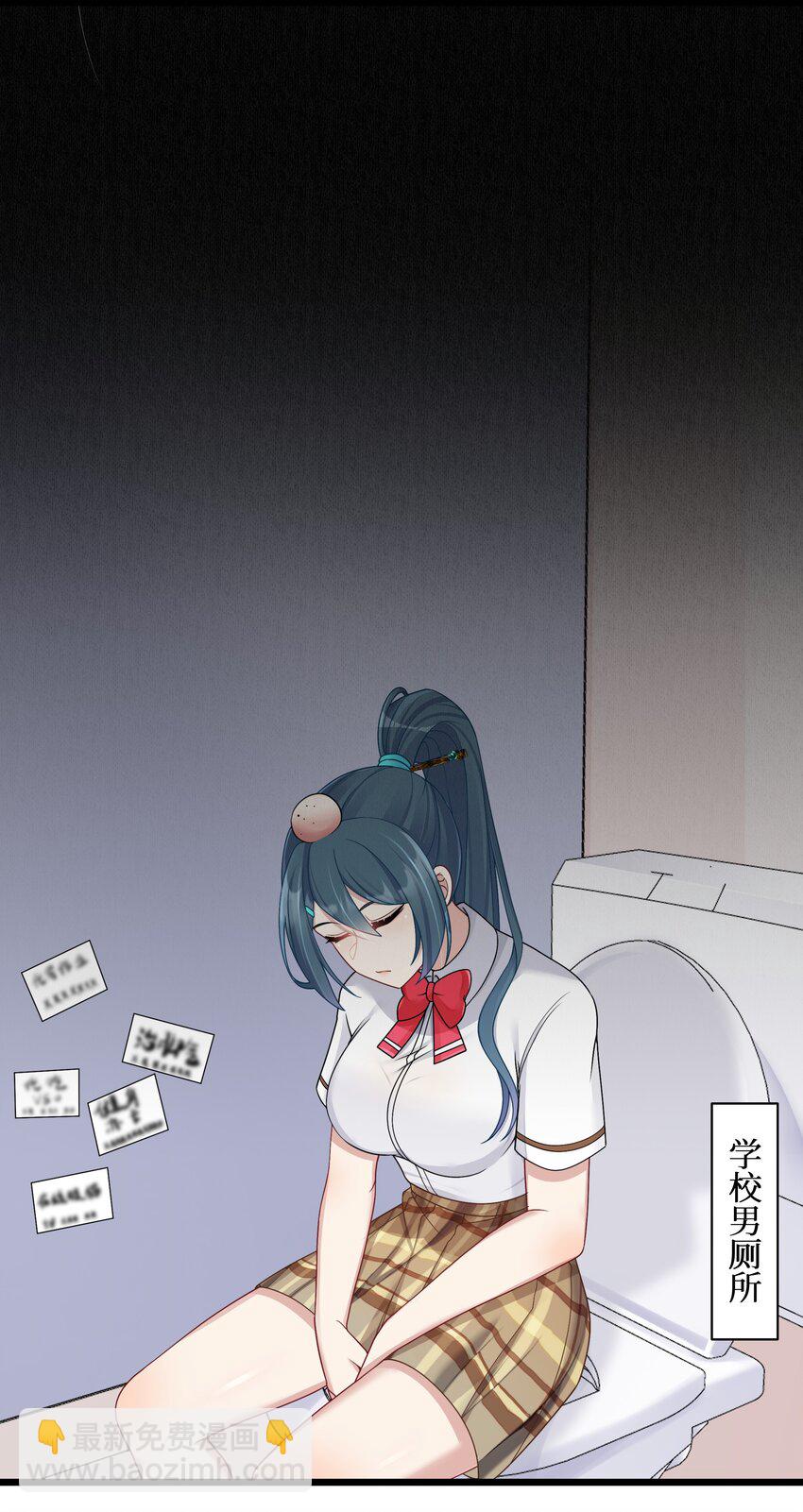 自宅女友 - 98 封印解除？ - 7