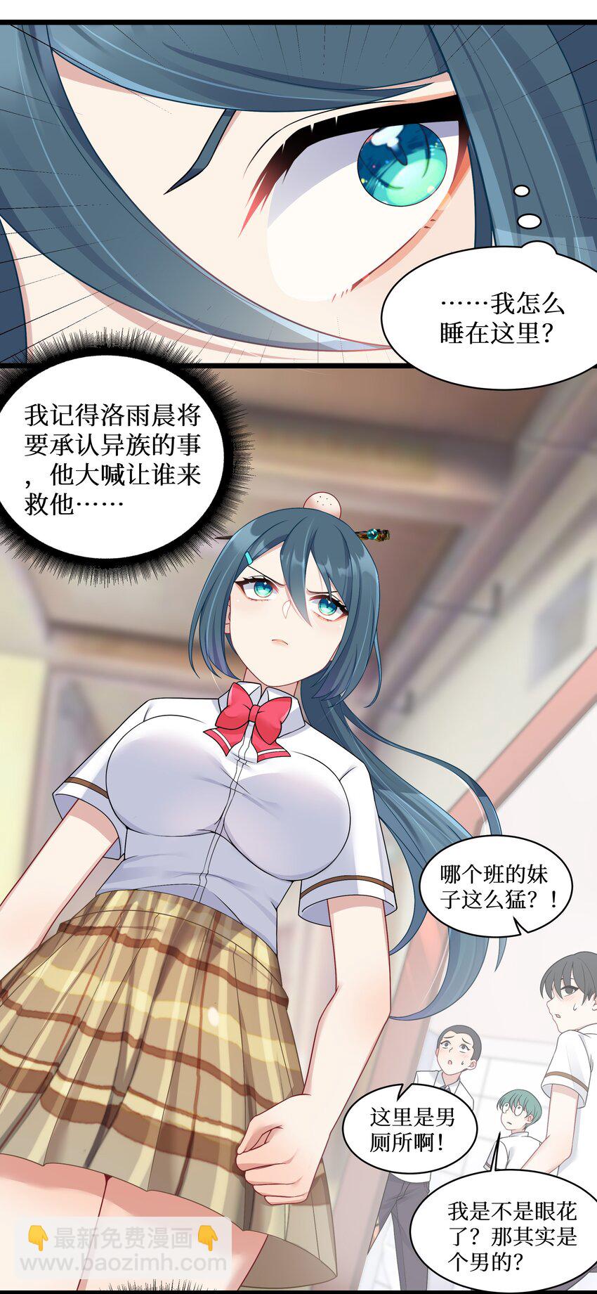 自宅女友 - 98 封印解除？ - 1