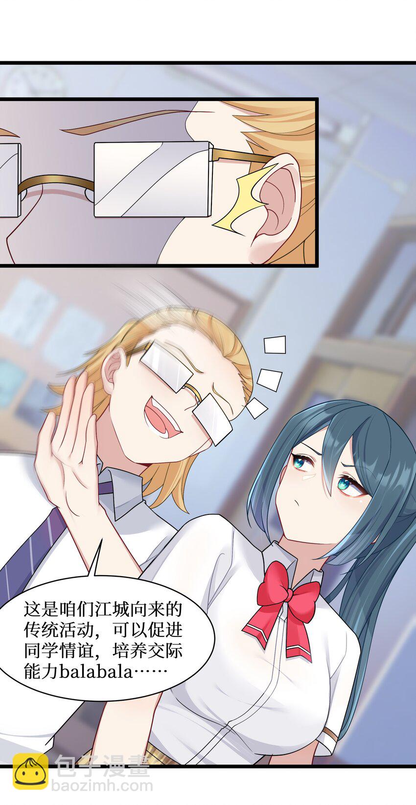 自宅女友 - 98 封印解除？ - 4