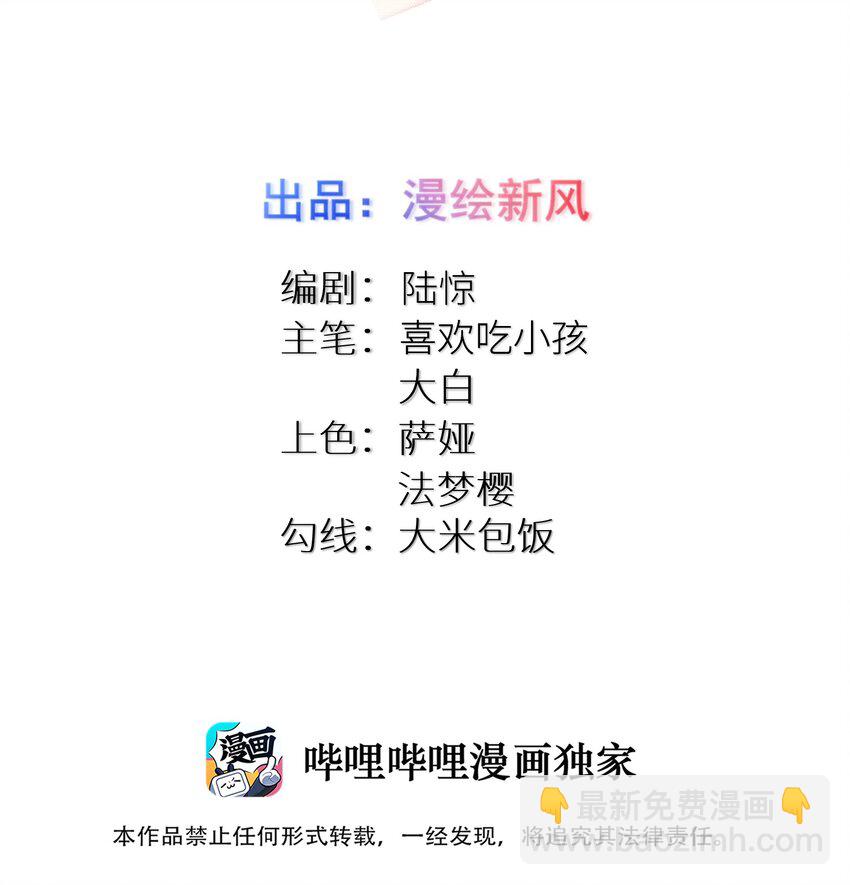 自宅女友 - 98 封印解除？ - 2